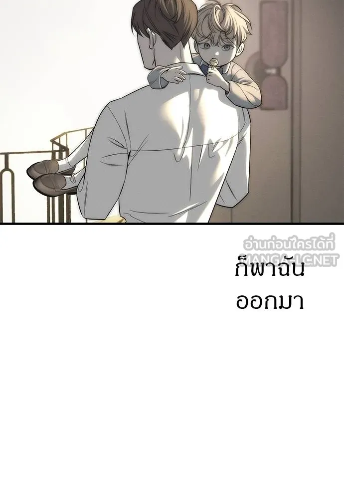 Undercover! Chaebol High School ตอนที่ 95 99