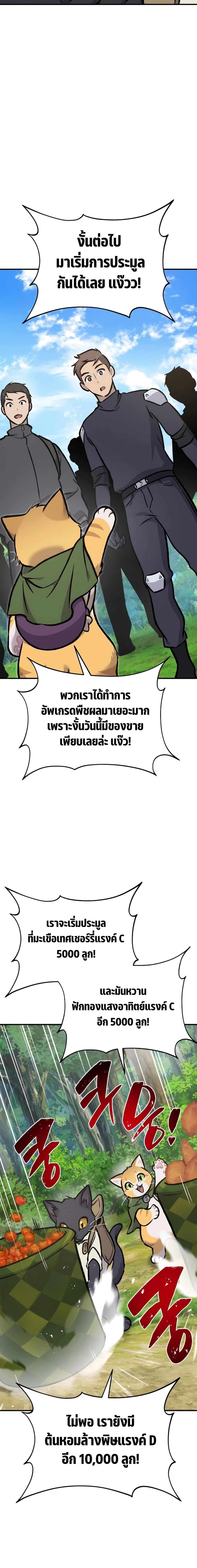 Solo Farming In The Tower ตอนที่ 95 10