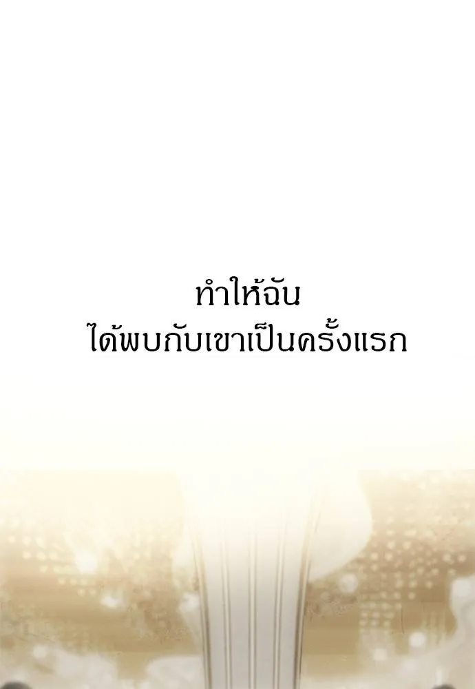 Undercover! Chaebol High School ตอนที่ 95 100