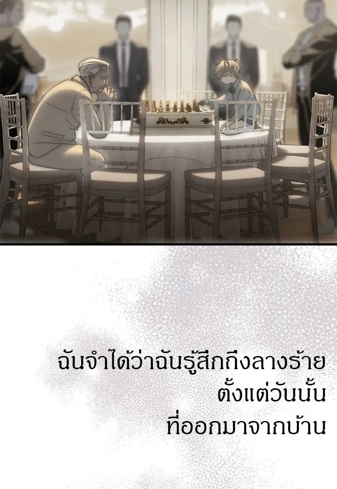 Undercover! Chaebol High School ตอนที่ 95 101