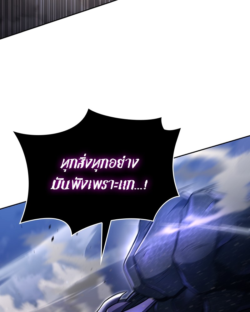 Clever Cleaning Life Of The Returned Genius Hunter ตอนที่ 95 102