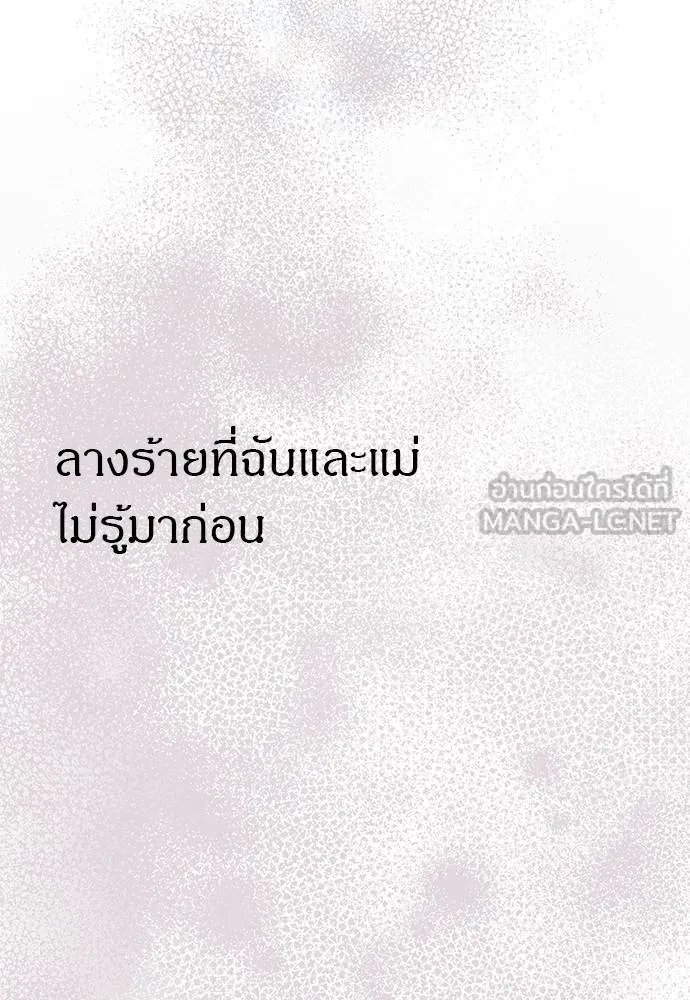 Undercover! Chaebol High School ตอนที่ 95 102