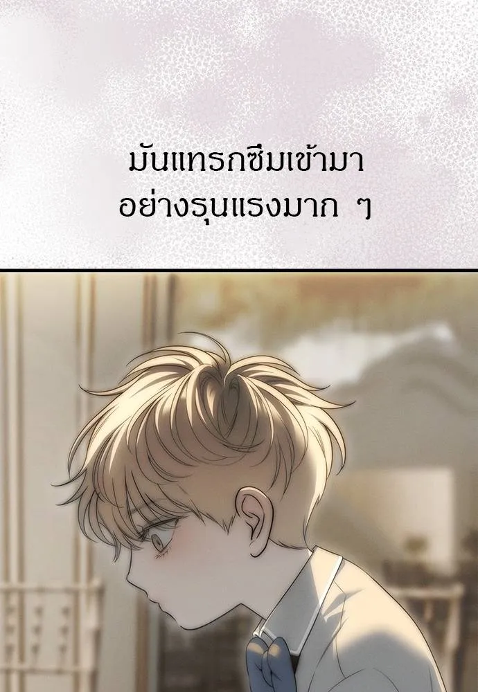 Undercover! Chaebol High School ตอนที่ 95 103