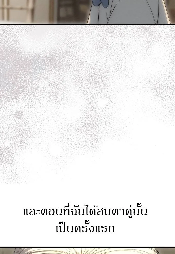 Undercover! Chaebol High School ตอนที่ 95 104