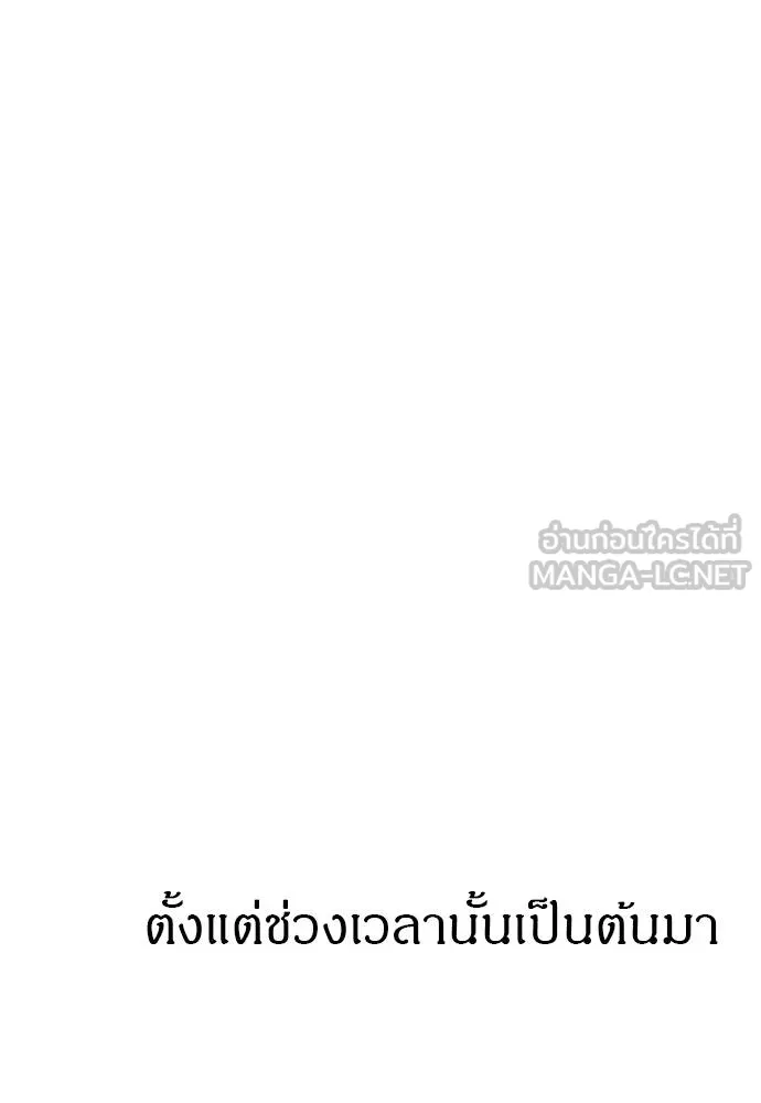 Undercover! Chaebol High School ตอนที่ 95 108
