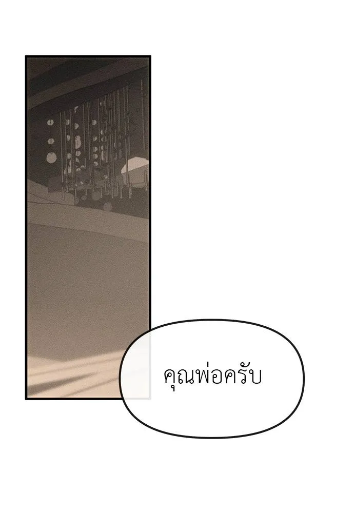 Undercover! Chaebol High School ตอนที่ 95 109