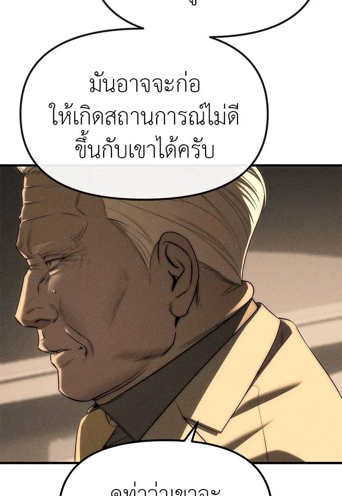 Undercover! Chaebol High School ตอนที่ 95 112