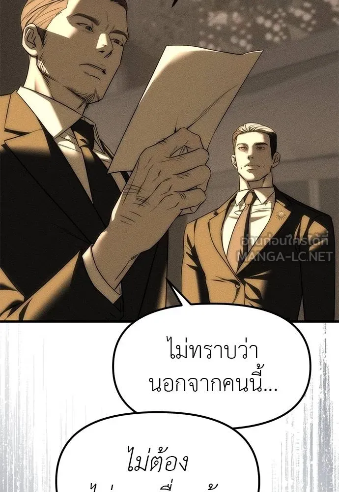 Undercover! Chaebol High School ตอนที่ 95 114