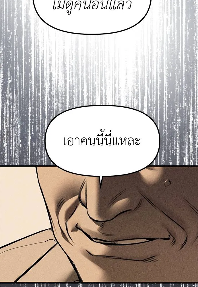 Undercover! Chaebol High School ตอนที่ 95 115