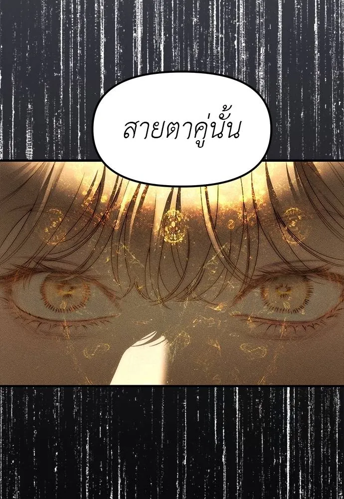 Undercover! Chaebol High School ตอนที่ 95 116