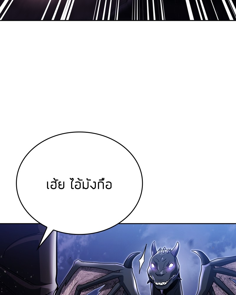 Clever Cleaning Life Of The Returned Genius Hunter ตอนที่ 95 117