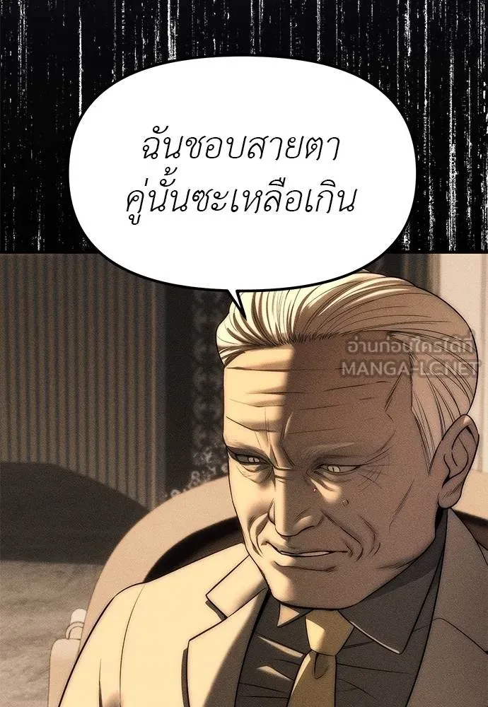 Undercover! Chaebol High School ตอนที่ 95 117