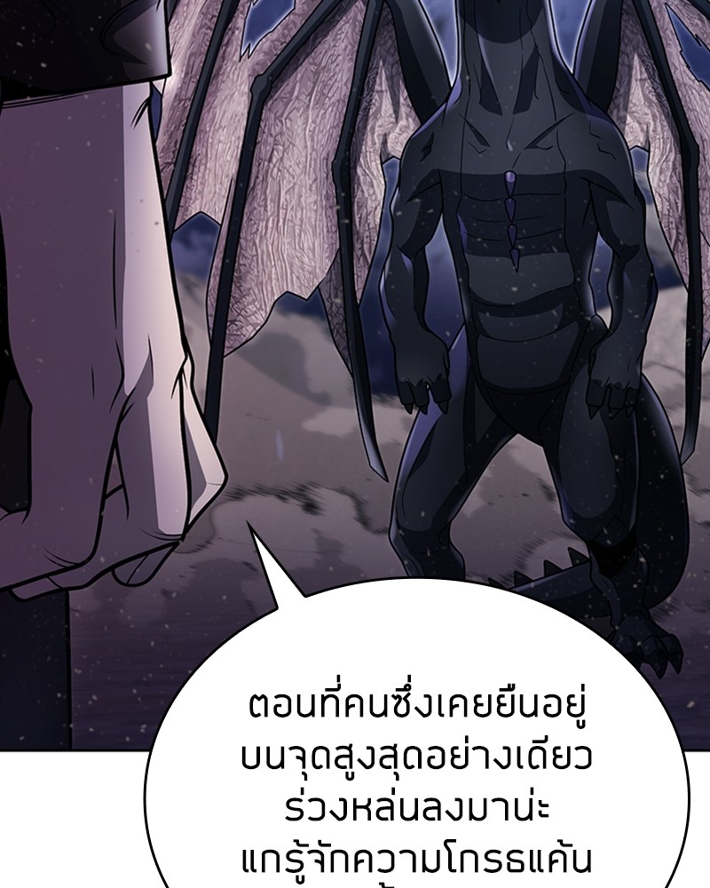Clever Cleaning Life Of The Returned Genius Hunter ตอนที่ 95 118