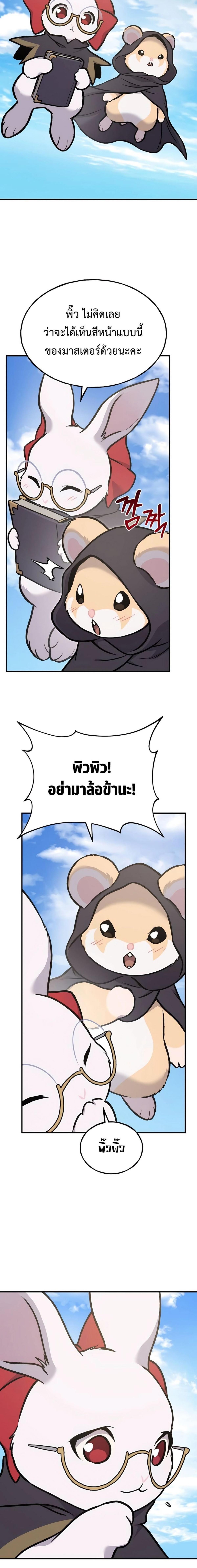 Solo Farming In The Tower ตอนที่ 95 12