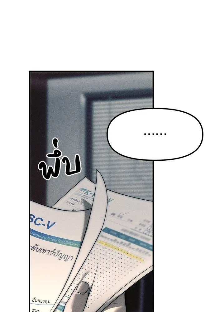 Undercover! Chaebol High School ตอนที่ 95 121