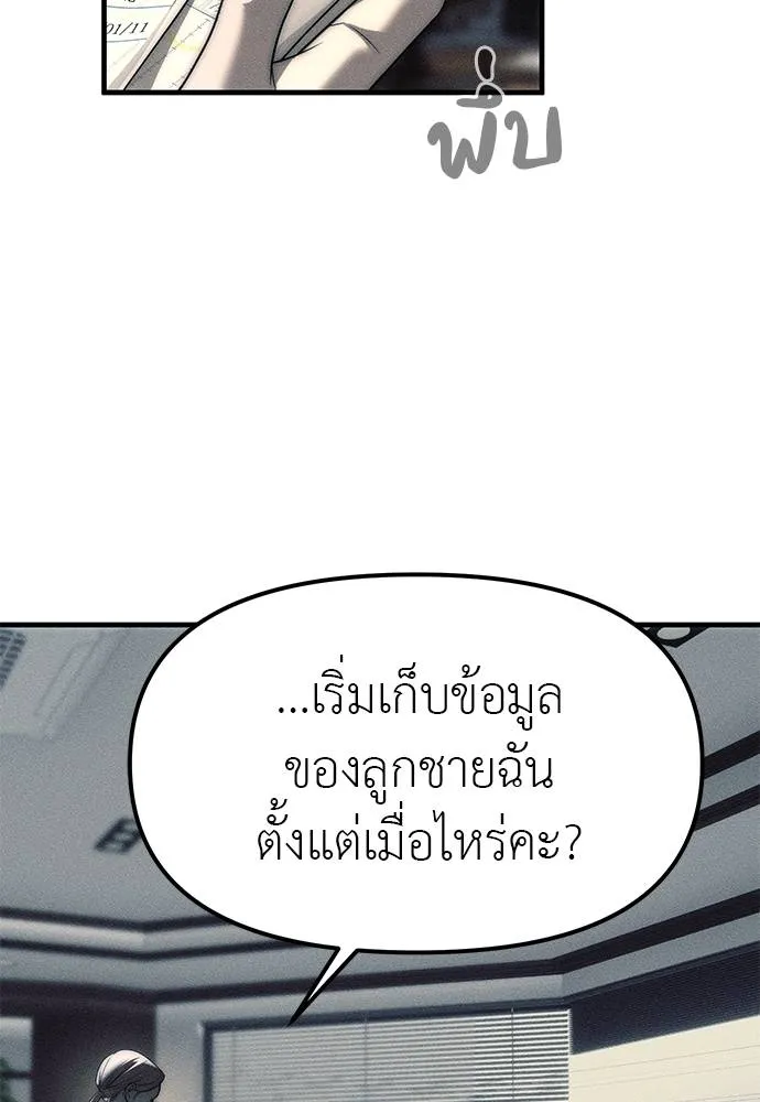 Undercover! Chaebol High School ตอนที่ 95 122
