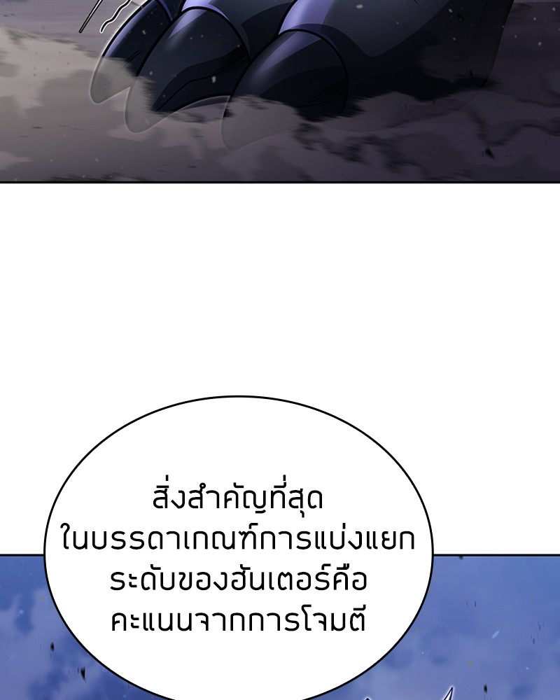 Clever Cleaning Life Of The Returned Genius Hunter ตอนที่ 95 126