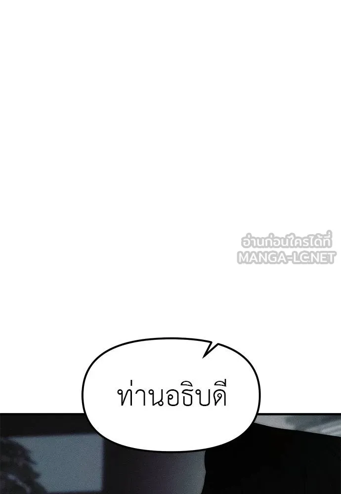 Undercover! Chaebol High School ตอนที่ 95 126