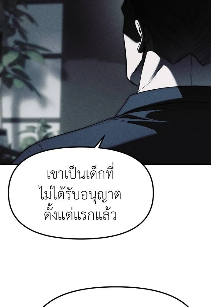 Undercover! Chaebol High School ตอนที่ 95 127