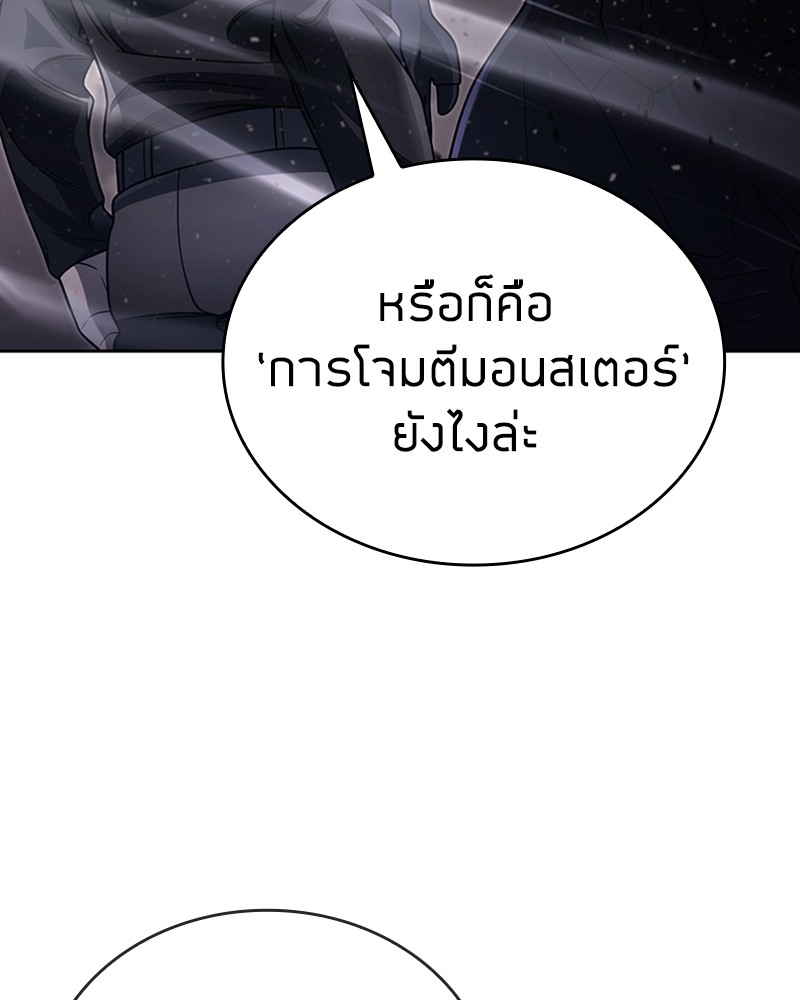 Clever Cleaning Life Of The Returned Genius Hunter ตอนที่ 95 128