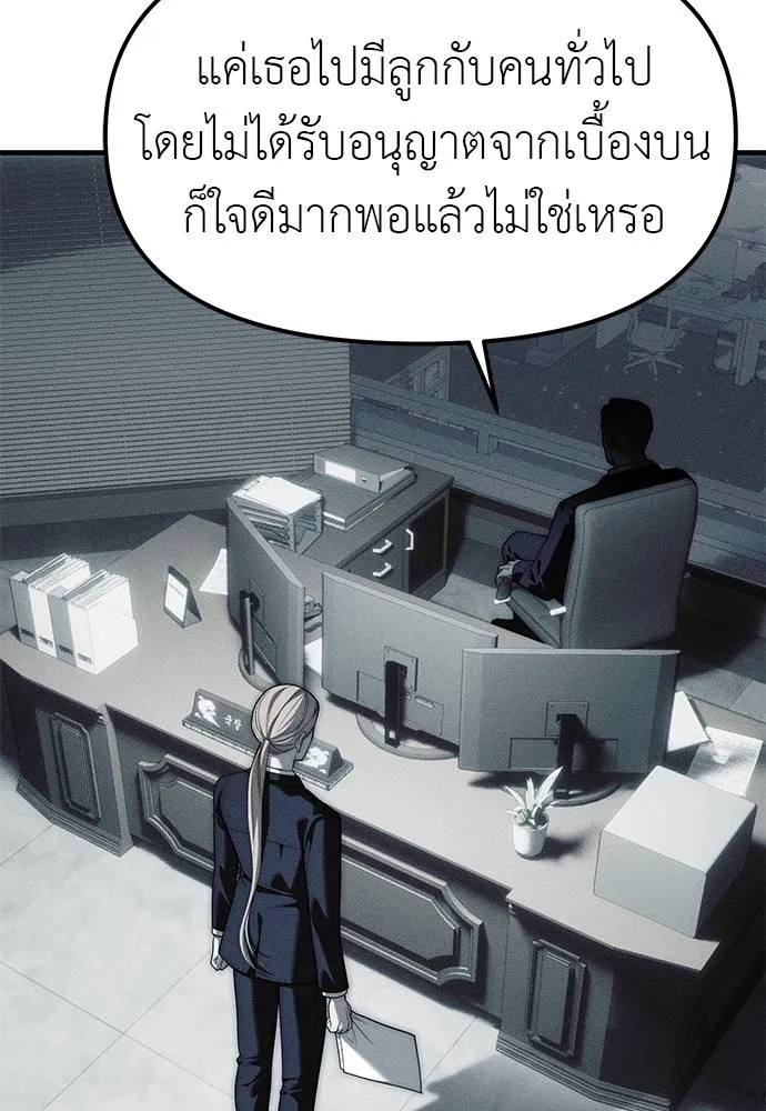 Undercover! Chaebol High School ตอนที่ 95 128