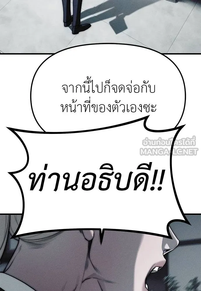 Undercover! Chaebol High School ตอนที่ 95 129