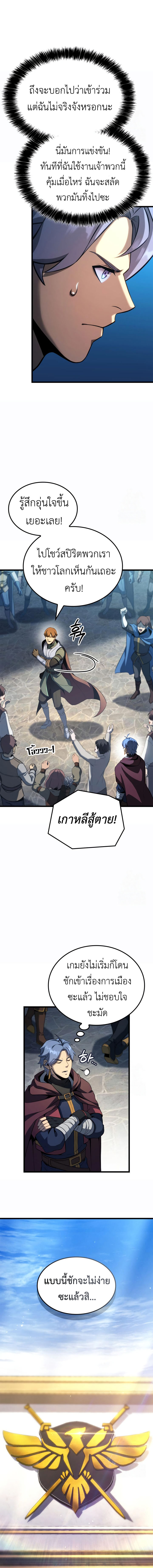 The Count ตอนที่ 95 13