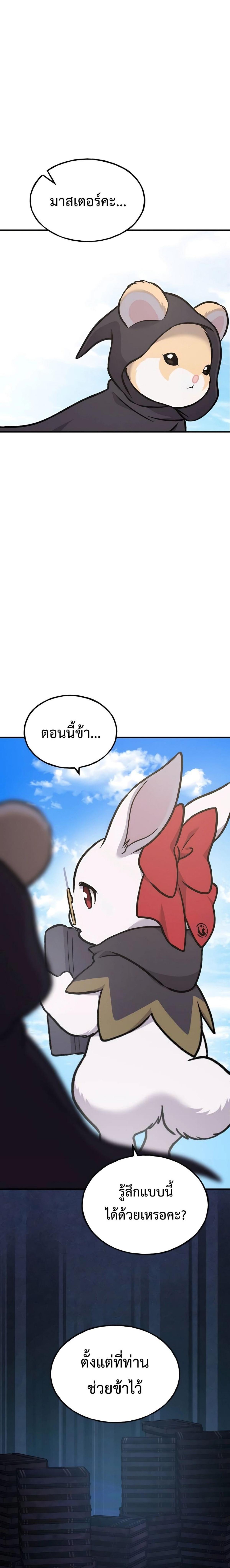 Solo Farming In The Tower ตอนที่ 95 13
