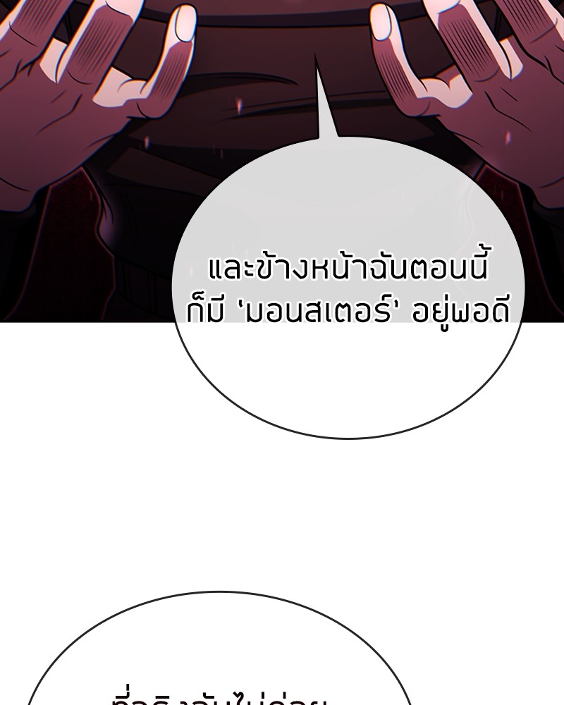 Clever Cleaning Life Of The Returned Genius Hunter ตอนที่ 95 130