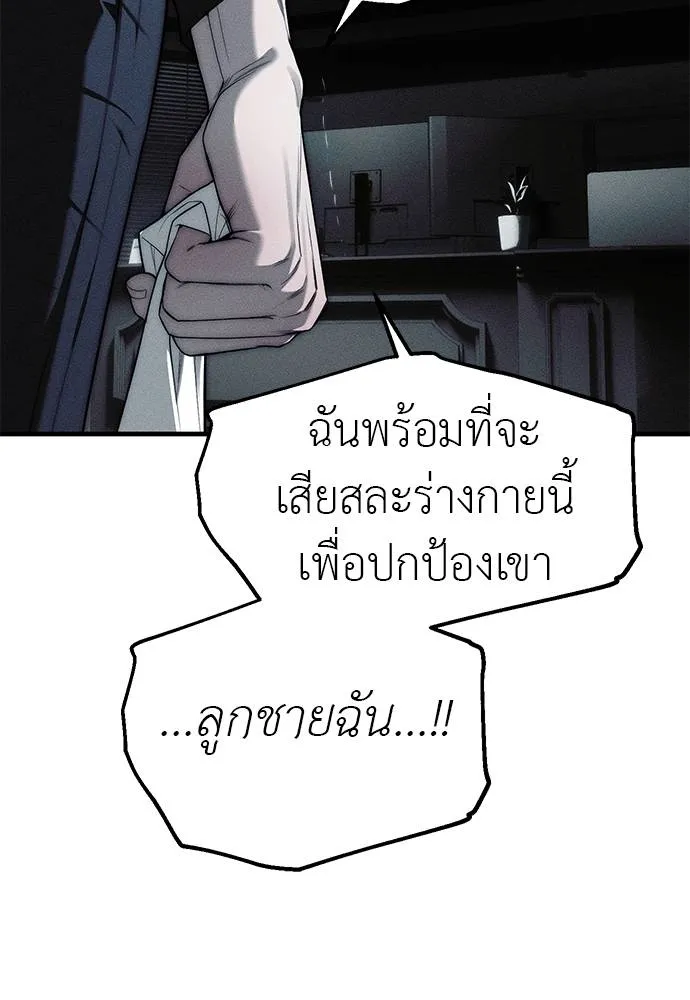 Undercover! Chaebol High School ตอนที่ 95 131