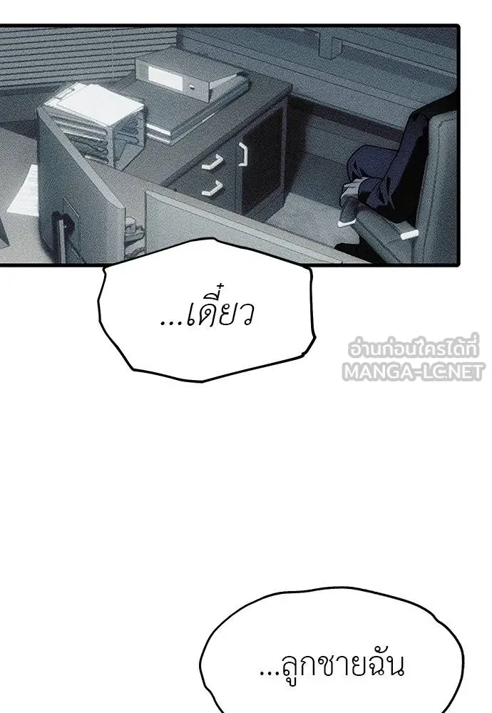 Undercover! Chaebol High School ตอนที่ 95 132