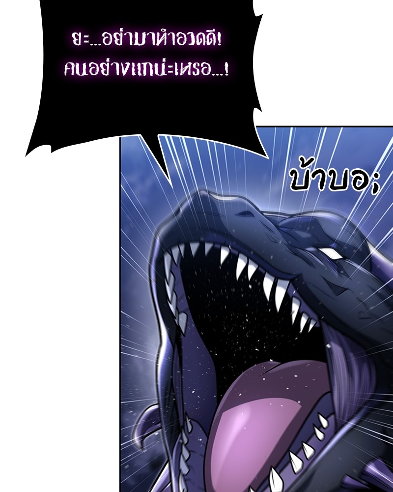 Clever Cleaning Life Of The Returned Genius Hunter ตอนที่ 95 133