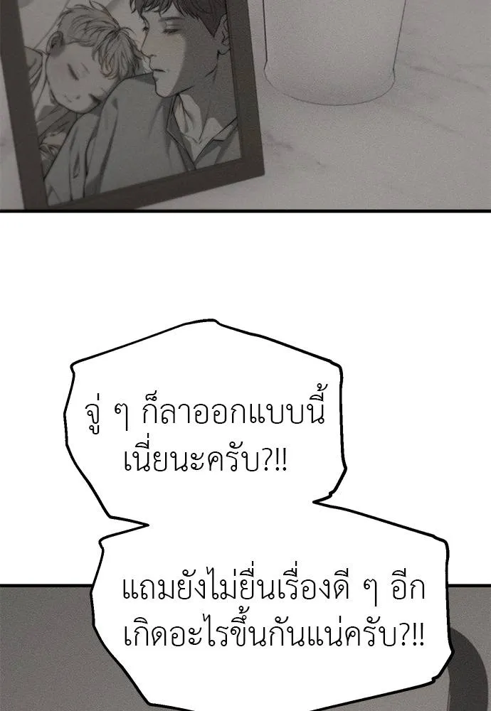 Undercover! Chaebol High School ตอนที่ 95 139
