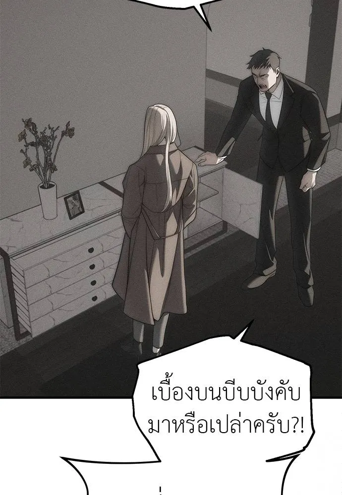 Undercover! Chaebol High School ตอนที่ 95 140