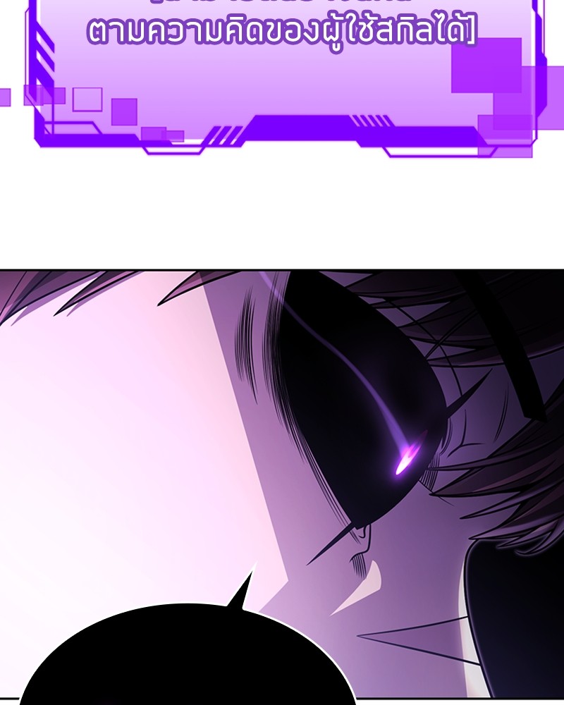 Clever Cleaning Life Of The Returned Genius Hunter ตอนที่ 95 141