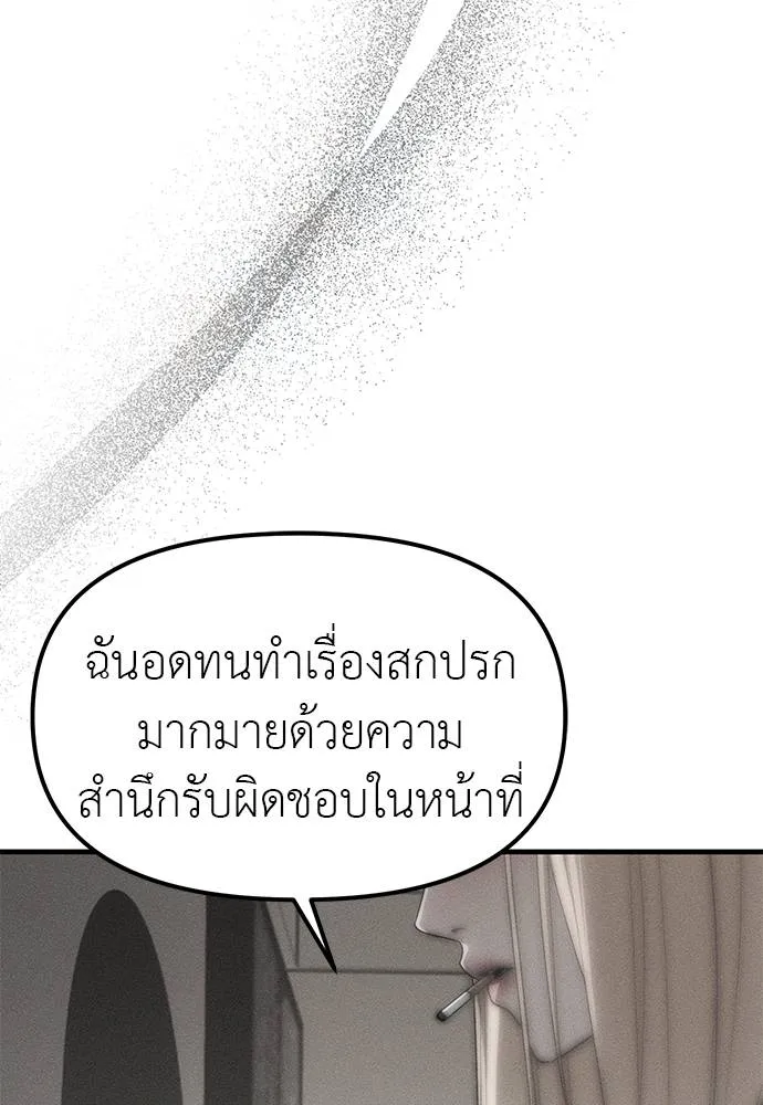 Undercover! Chaebol High School ตอนที่ 95 142