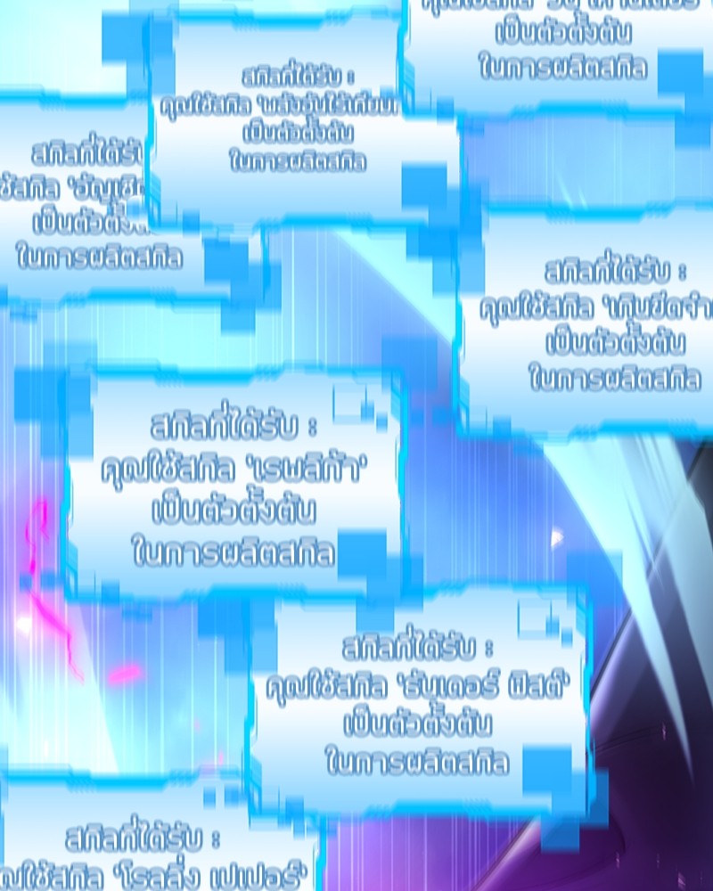 Clever Cleaning Life Of The Returned Genius Hunter ตอนที่ 95 144