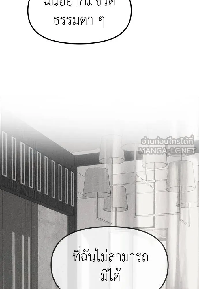 Undercover! Chaebol High School ตอนที่ 95 147