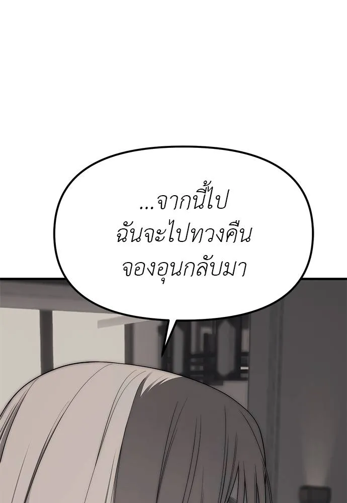 Undercover! Chaebol High School ตอนที่ 95 149