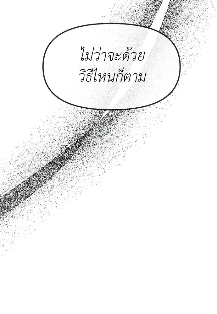 Undercover! Chaebol High School ตอนที่ 95 151