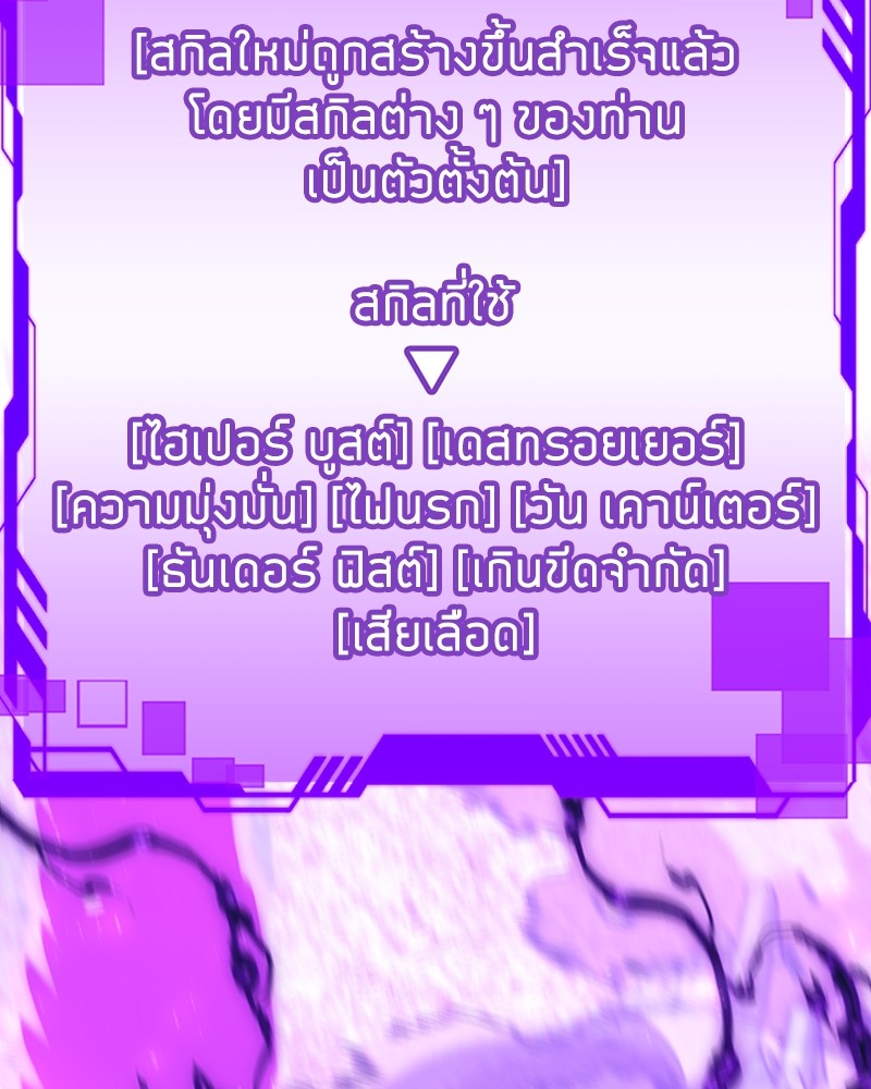 Clever Cleaning Life Of The Returned Genius Hunter ตอนที่ 95 152