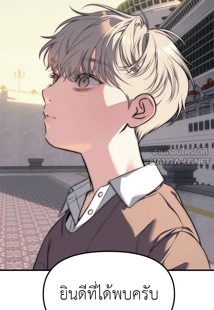 Undercover! Chaebol High School ตอนที่ 95 153