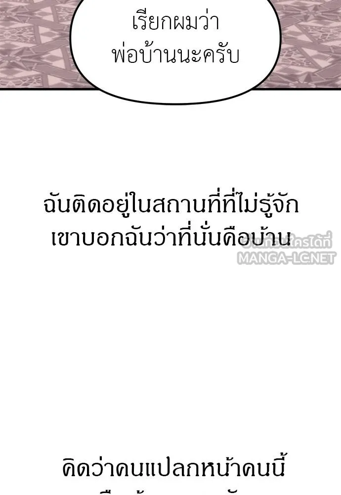 Undercover! Chaebol High School ตอนที่ 95 156