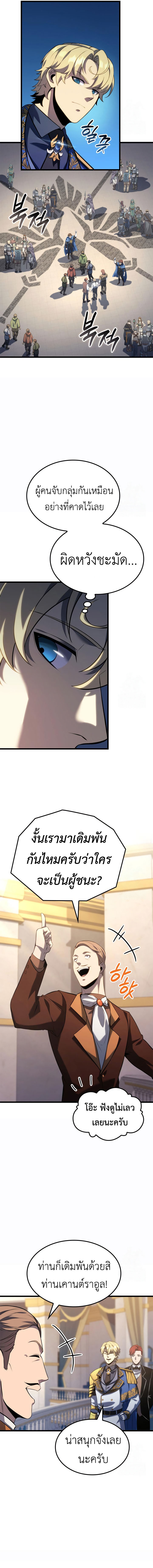 The Count ตอนที่ 95 16