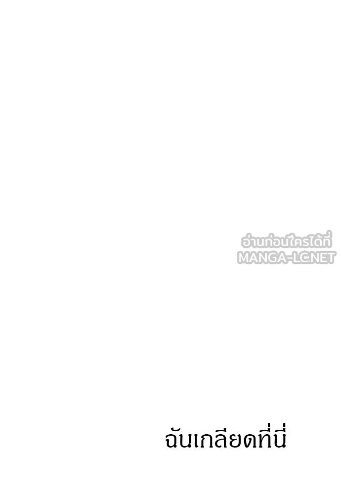 Undercover! Chaebol High School ตอนที่ 95 162