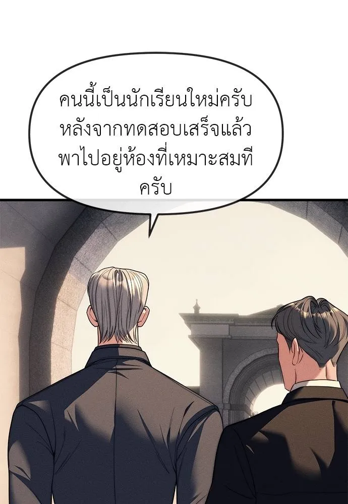 Undercover! Chaebol High School ตอนที่ 95 163
