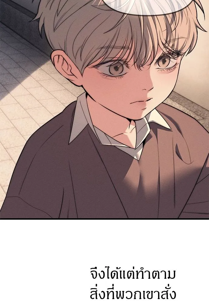 Undercover! Chaebol High School ตอนที่ 95 167