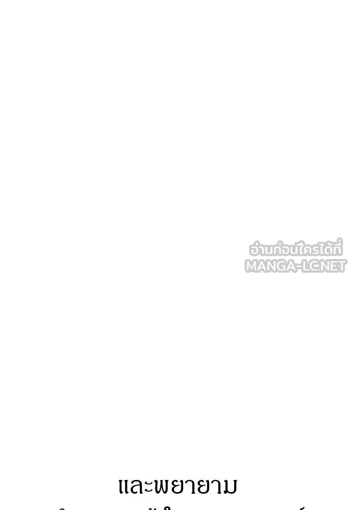 Undercover! Chaebol High School ตอนที่ 95 168