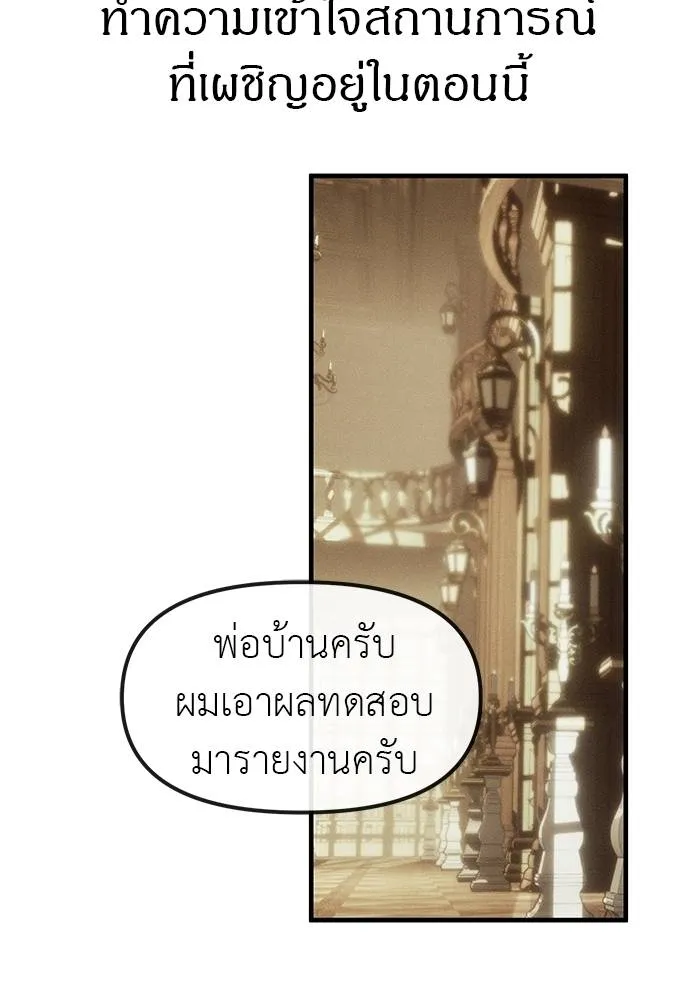 Undercover! Chaebol High School ตอนที่ 95 169
