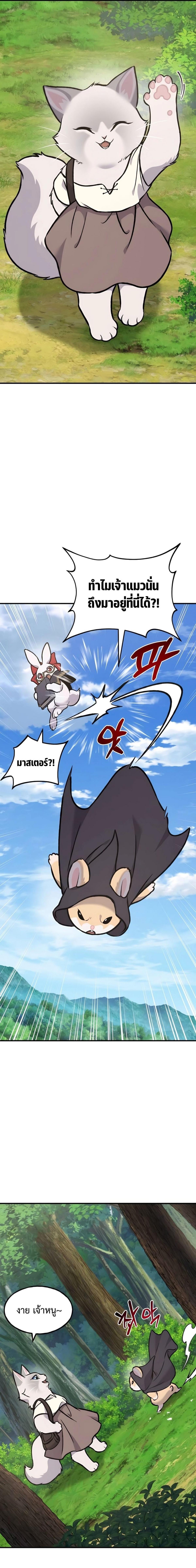 Solo Farming In The Tower ตอนที่ 95 17